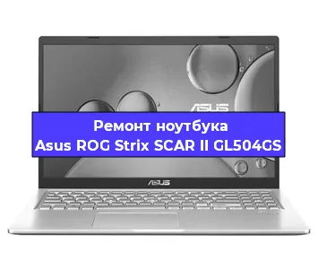 Замена usb разъема на ноутбуке Asus ROG Strix SCAR II GL504GS в Новосибирске